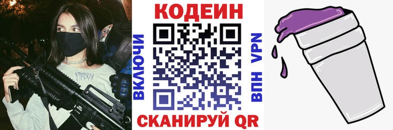 что такое наркотик  Новопавловск  Codein напиток Lean (лин) 