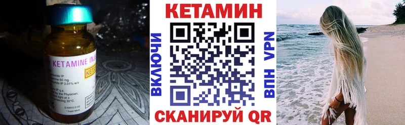 КЕТАМИН ketamine Новопавловск
