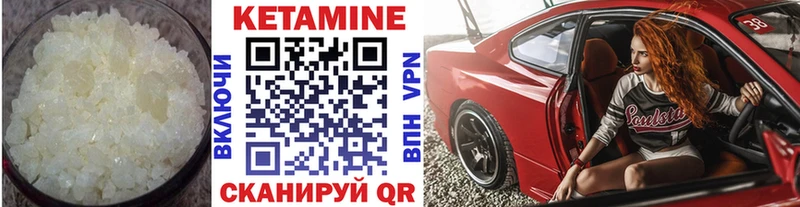 Кетамин ketamine  Новопавловск 