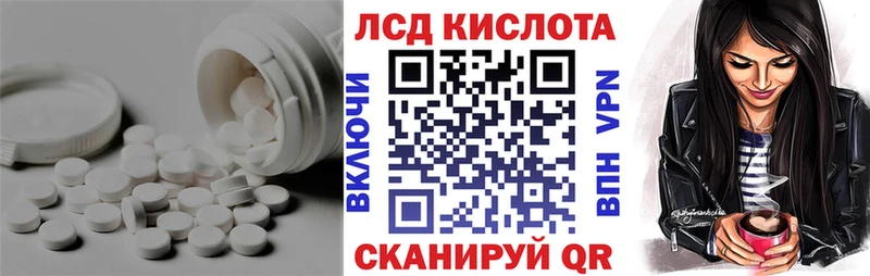 Лсд 25 экстази кислота  купить наркотик  Новопавловск 