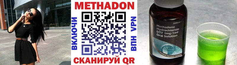 где купить наркоту  Новопавловск  МЕТАДОН VHQ 